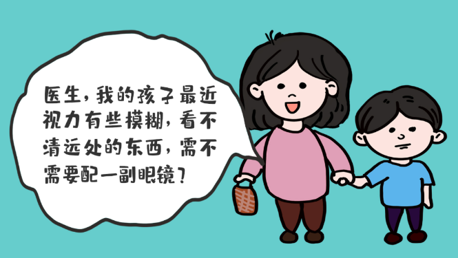 孩子視物不清，如何正確選擇配戴眼鏡？？