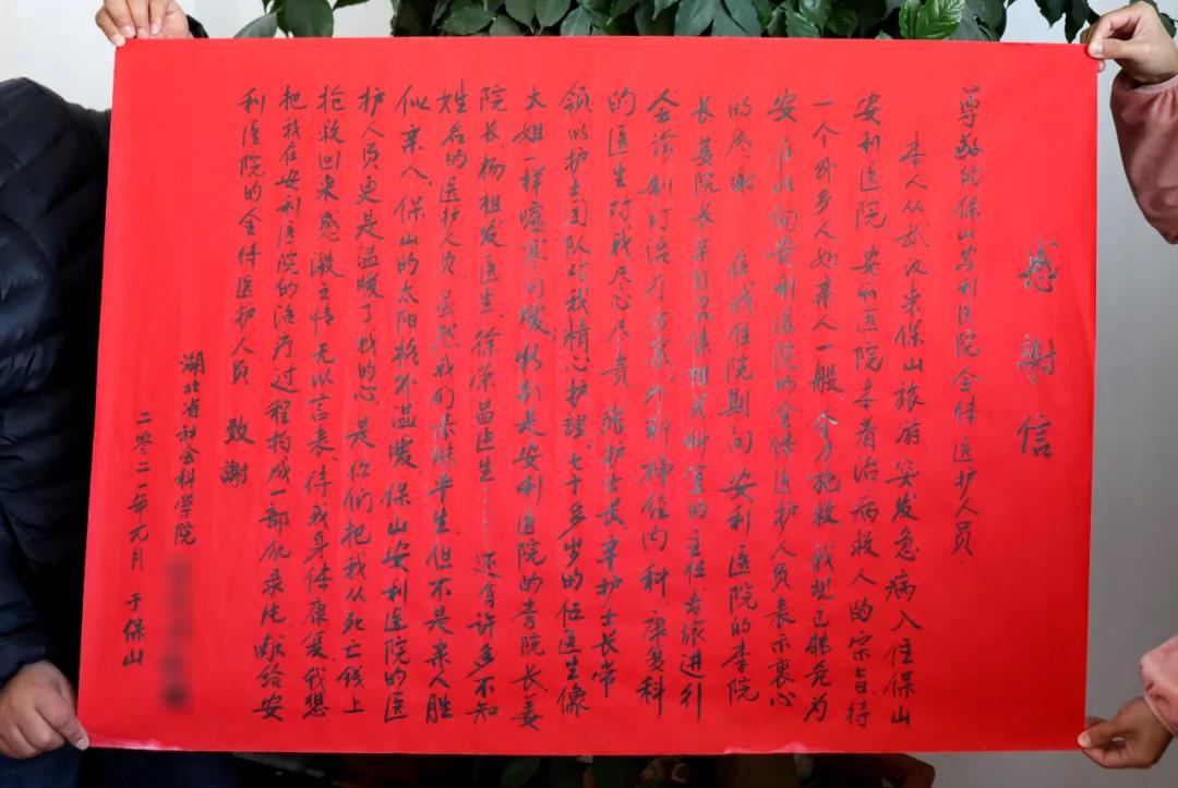武漢游客：“保山的太陽格外溫暖，安利醫(yī)護人員更是暖了我的心”?！