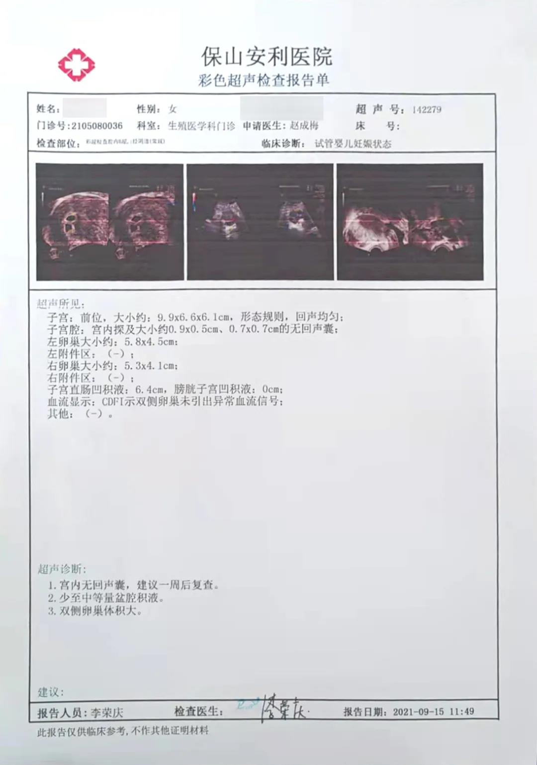 試管助孕歷程坎坷，兩對(duì)夫妻終獲雙胎之喜！